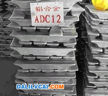 ADC12鋁合金 鋁錠