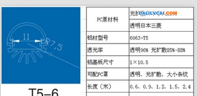 T5-6燈管鋁材