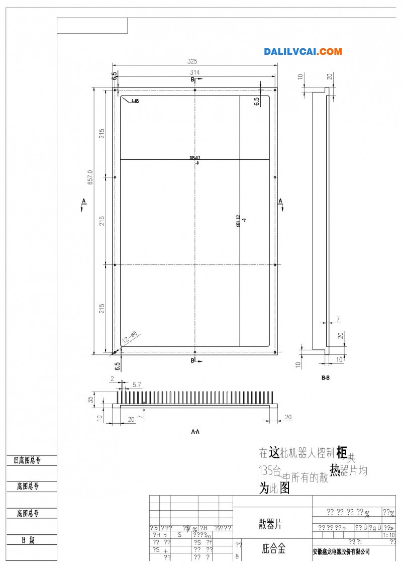 散熱器鋁型材