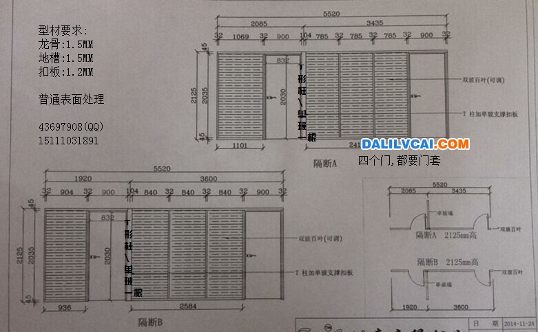 高間隔鋁型材