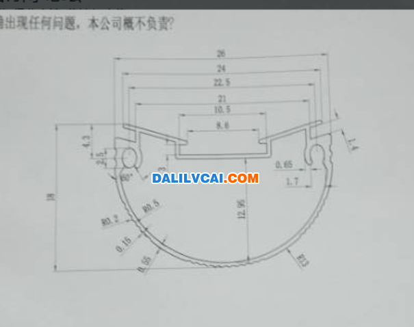 T8燈管鋁材