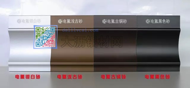 新河鋁業(yè)消光電泳鋁材新品2