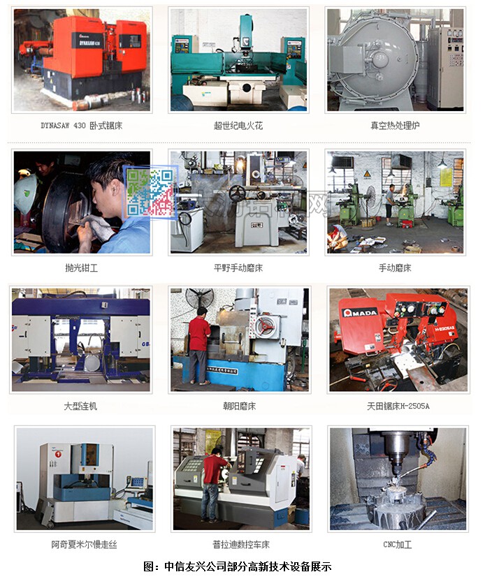 南海中信友興公司的模具生產(chǎn)車(chē)間及先進(jìn)設(shè)備