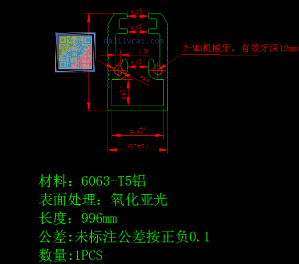 6063-T5鋁型材