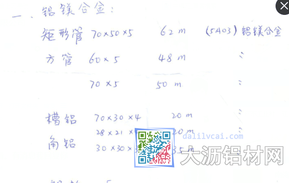 尋找5A03材質(zhì)的鋁型材