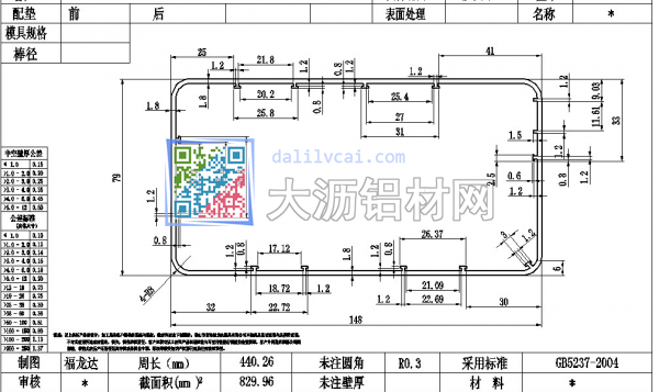 79mm*148mm方管工業(yè)鋁材