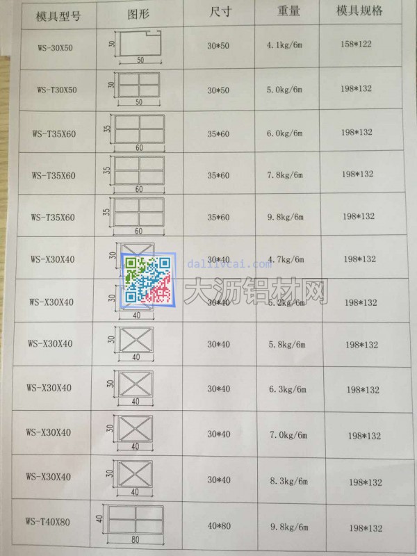 絲印鋁材CAD截面圖