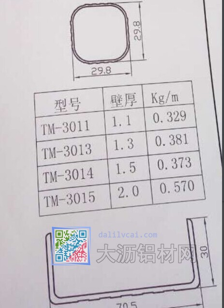 鋁合金鉚梯鋁材