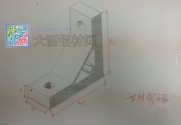 鋁型材角碼