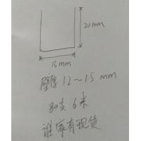 誰有這款15mm*20mm小U槽鋁型材