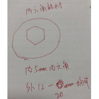 誰有5mm的內(nèi)六角鋁材