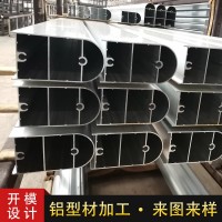 深圳鋁型材工廠  工業(yè)鋁材開(kāi)模定做 充電寶鋁合金廠家