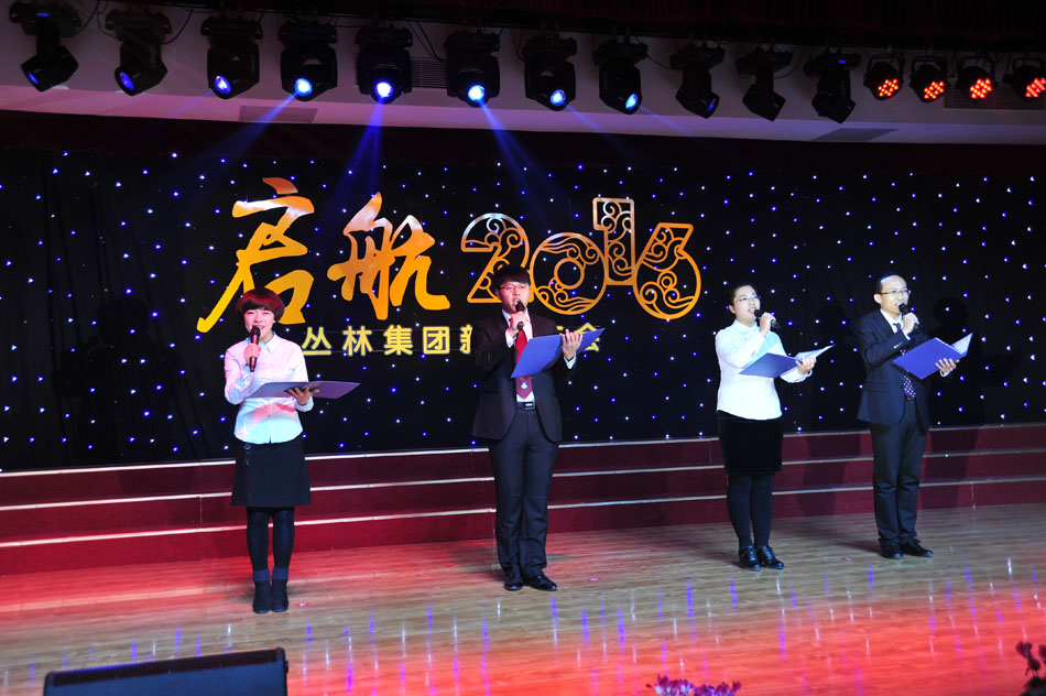 叢林鋁業(yè)2015年會(huì)歌舞表演3