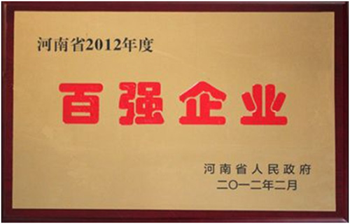 明泰鋁業(yè)獲2016河南民營企業(yè)制造業(yè)百強