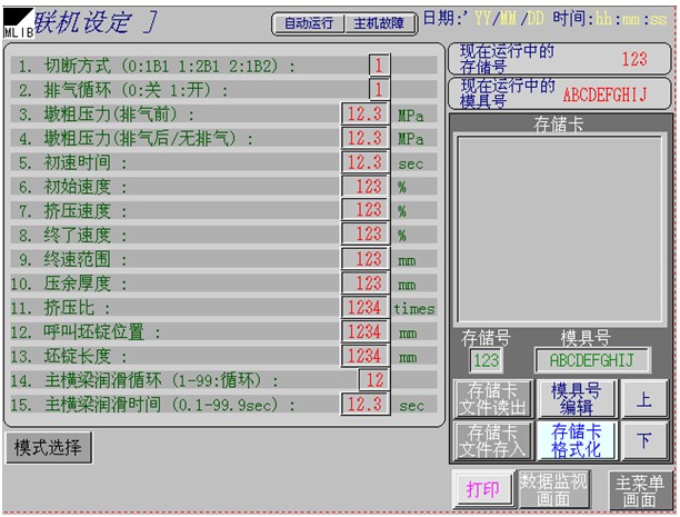 一模多孔鋁型材擠壓速度設(shè)定