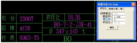 擠壓比=鋁棒截面積/（型材截面積×?？讛?shù)