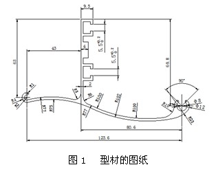 軌道交通客車用鋁型材截面圖紙