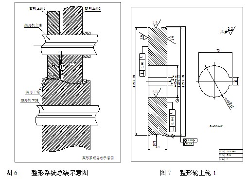 軌道交通鋁材整形機(jī)總裝示意圖