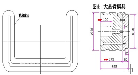 大懸臂模具加工方法