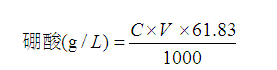 V2計(jì)算硼酸含量