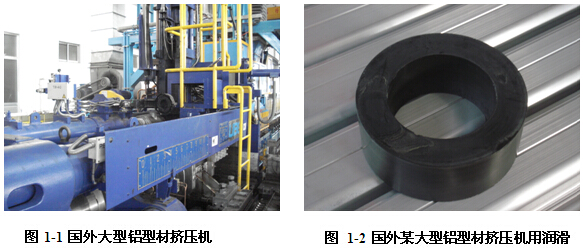 國外大型鋁型材擠壓機及所用潤滑材料